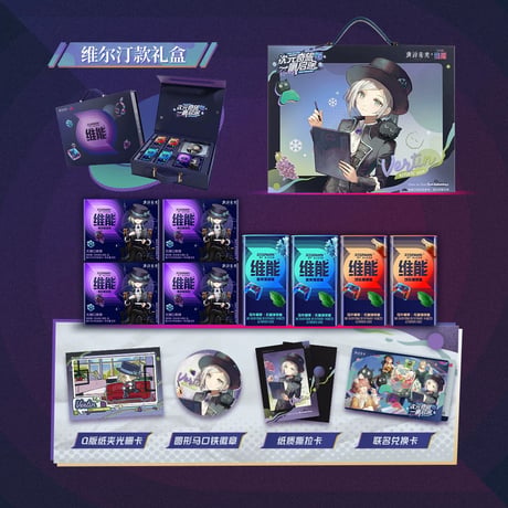 【重返未来1999】Wrigleyコラボ ギフトBOX 79.9元 （EMS便発送）