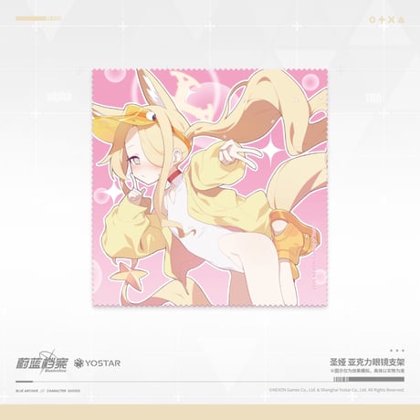 【ブルアカ公式店】2610A セイア メガネ スタンド 69元 （予約170日以内発送）