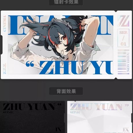【ゼンゼロ公式店】影画 カードセット 特務捜査班 28元