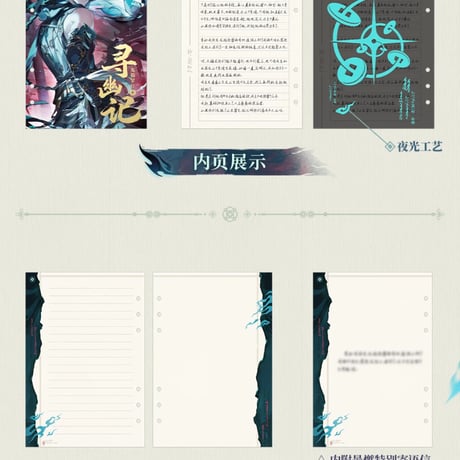 単独発送【KURO GAMES旗艦店】鳴潮 2609 景燃 システム手帳 79元 (予約2027年6下発送)