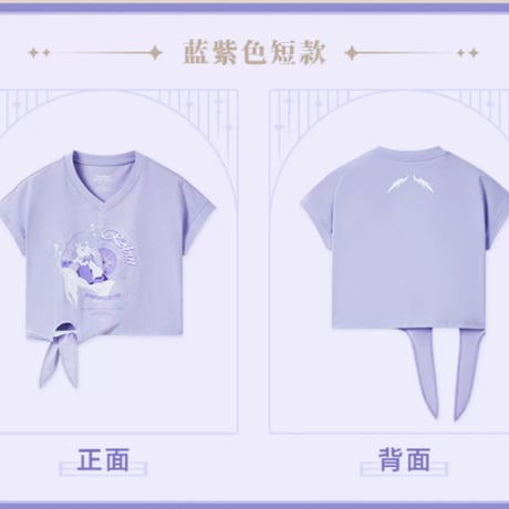【崩スタ公式店】ロビン Tシャツ ラベンダー ショート丈 129元 （予約11下発送）