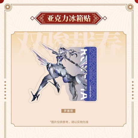 【パニグレ】2026 春節 ギフトボックス 89元