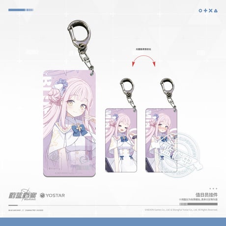 【ブルアカ公式店】 2411 ミカ グッズ