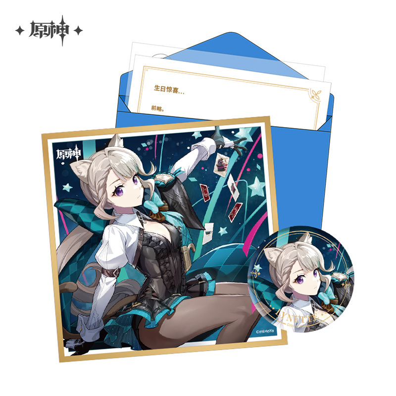 原神公式店】命定の日 生誕祭 グッズセット フォンテーヌ 58元 | ちゃぱん