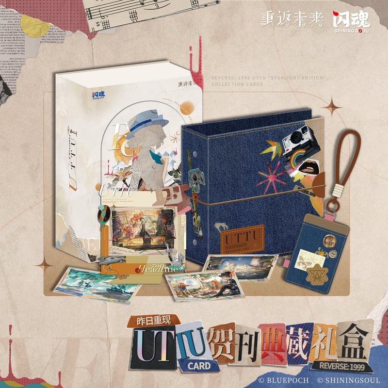 重返未来1999】UTTU カード 第2弾 記念 グッズボックス 229元 | ちゃぱん