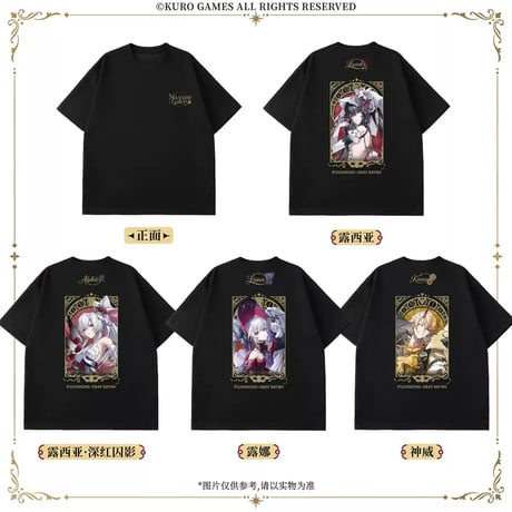 【KURO GAMES旗艦店】パニグレ 沈夜回廊 バックプリント Tシャツ 129元