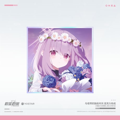 【ブルアカ公式店】2505 先生とふたりきりの時間 アクリル色紙 35元