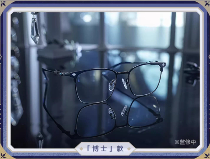 原神公式店】霜痕与権焔 メガネ 229元 | ちゃぱん