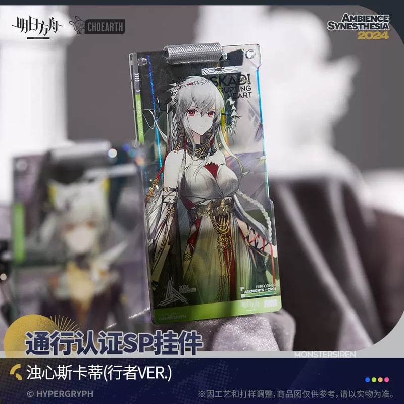 アークナイツ 明日方舟 アクリルキーホルダー ソーンズ 通行認証 セット ③ Arknights アークナイツ 明日方舟 スルト ソーンズ アクリル