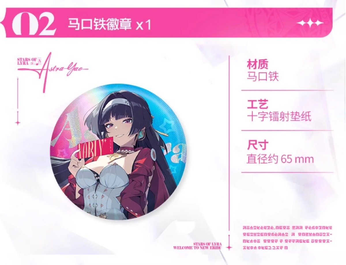 ゼンゼロ公式店】「もしも『リラ』になれるなら」 グッズセット 108元