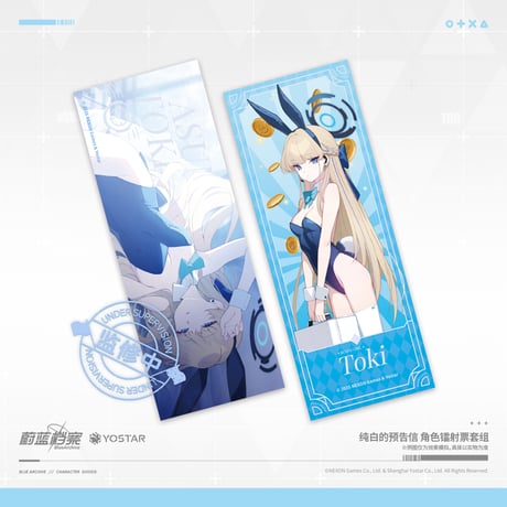 【ブルアカ公式店】 2501 純白預告信 ホロカード 20元