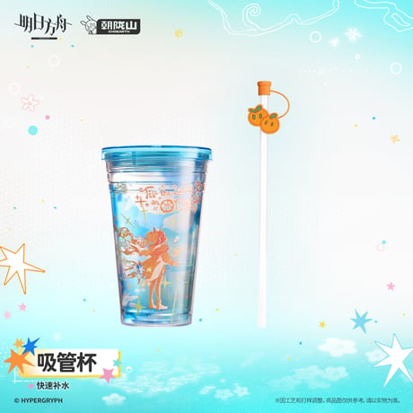 【明日方舟公式店】2608 快速補水 カップ 65元 （EMS便・予約170日以内発送）