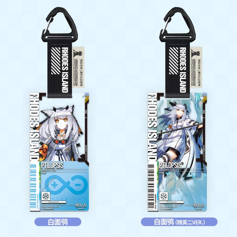 明日方舟公式店】2605復刻 通行認証 14.0 アクリルキーホルダー