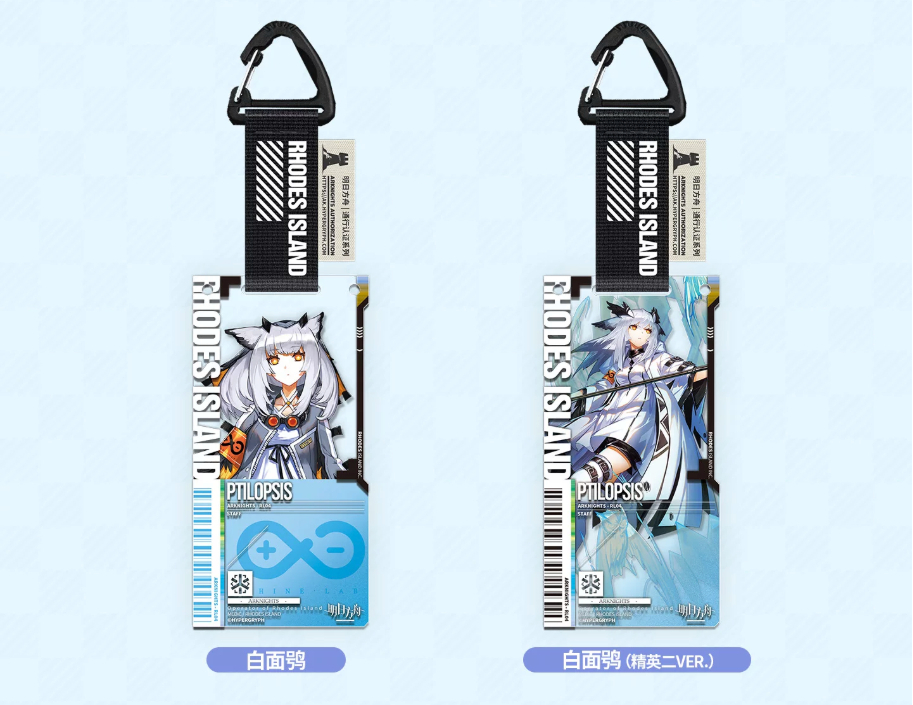 明日方舟公式店】2605復刻 通行認証 14.0 アクリルキーホルダー