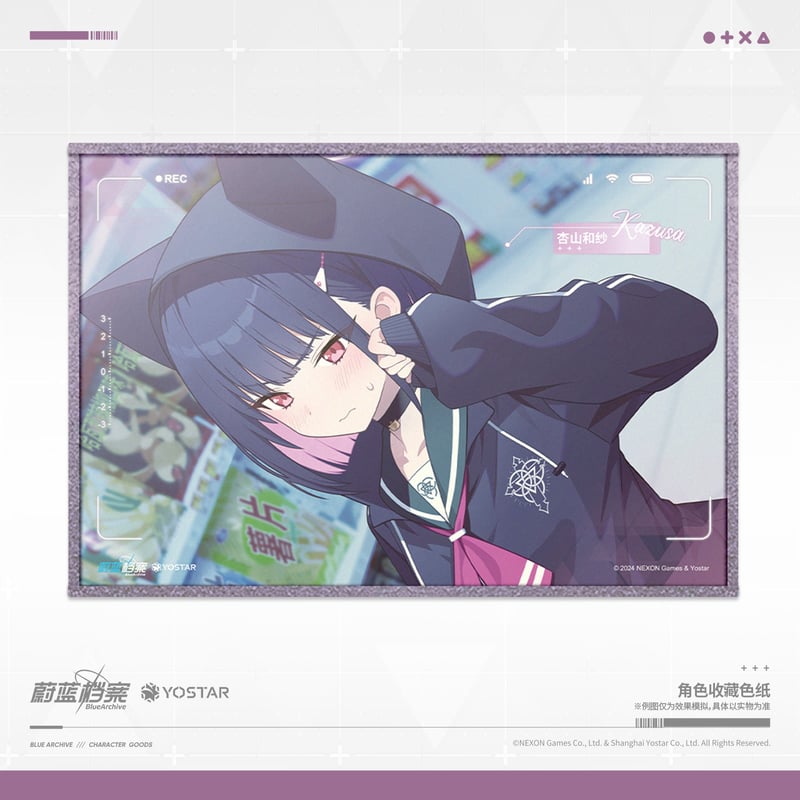 ブルアカ公式店】2407 カズサ グッズ | ちゃぱん