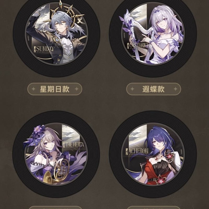 崩スタ公式店】星鉄LIVE 記念ボックス 2025 198元 （予約200日以内発送