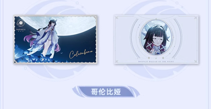 原神公式店】月夜的叙事詩 カード セット 268元 | ちゃぱん