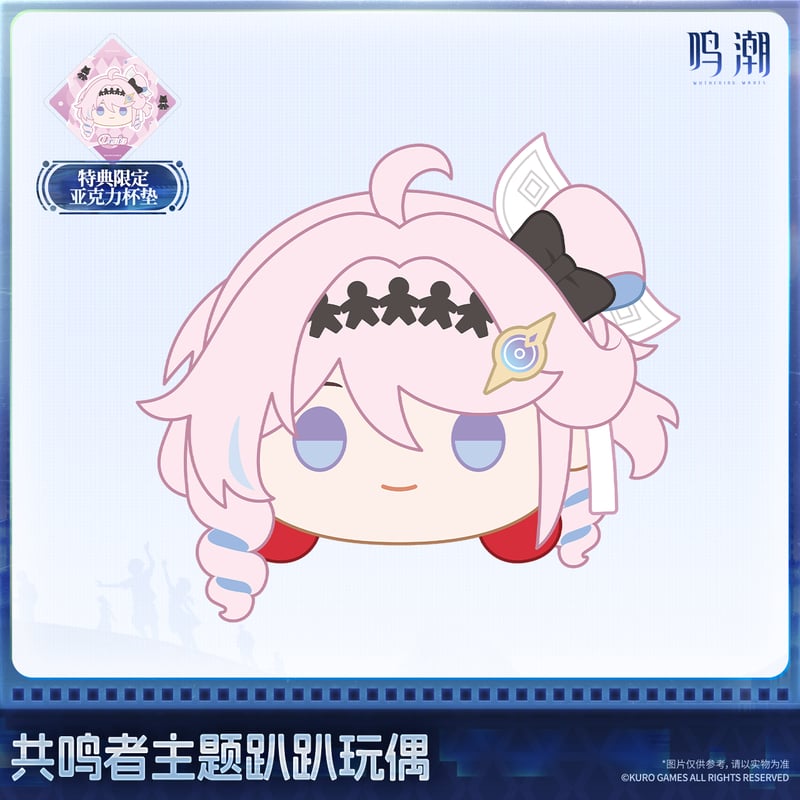 握ると音が鳴るぶたのぬいぐるみ KURO GAMES旗艦店】鳴潮 2607 共鳴者 うつぶせ ぬいぐるみ 88元 (予約20