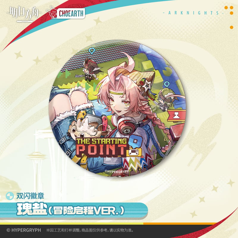 明日方舟公式店】2512 天空之上 コーデ 缶バッジ 20元 | ちゃぱん