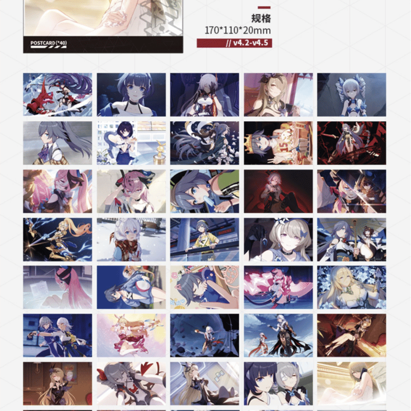 崩壊3rd公式店】CGイラスト ポストカードセット 57元 | ちゃぱん