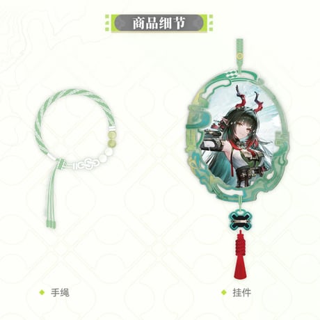 【明日方舟 終末地公式店】2604 ゾアン・ファンイ アクリルチャーム 89元 （予約170日以内発送）