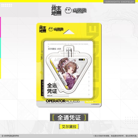 【明日方舟終末地旗艦店】2601 全通認証 三角 缶バッジ A 25元 （予約160日以内発送）