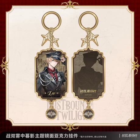 【KURO GAMES旗艦店】パニグレ 霧中暮影 キーホルダー 32元