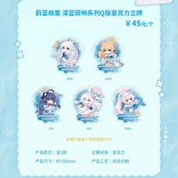【ブルアカ】現地代行  深藍回響 ちびキャラ アクリルスタンド 46.8元 （予約100日以内発送）