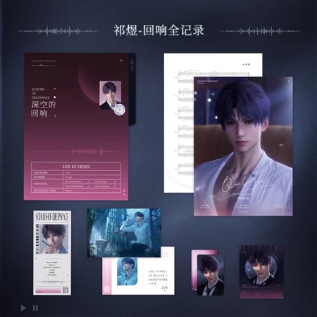 【恋と深空】深空的回響 CDセット 298元 （予約220日以内発送）
