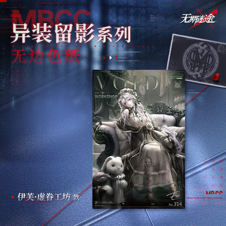 【無期迷途】2608 異装留影 フチなし 色紙 32元 (予約160日以内発送)
