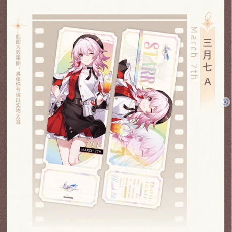 【崩スタ公式店】美味啓航 ホロカード 10元