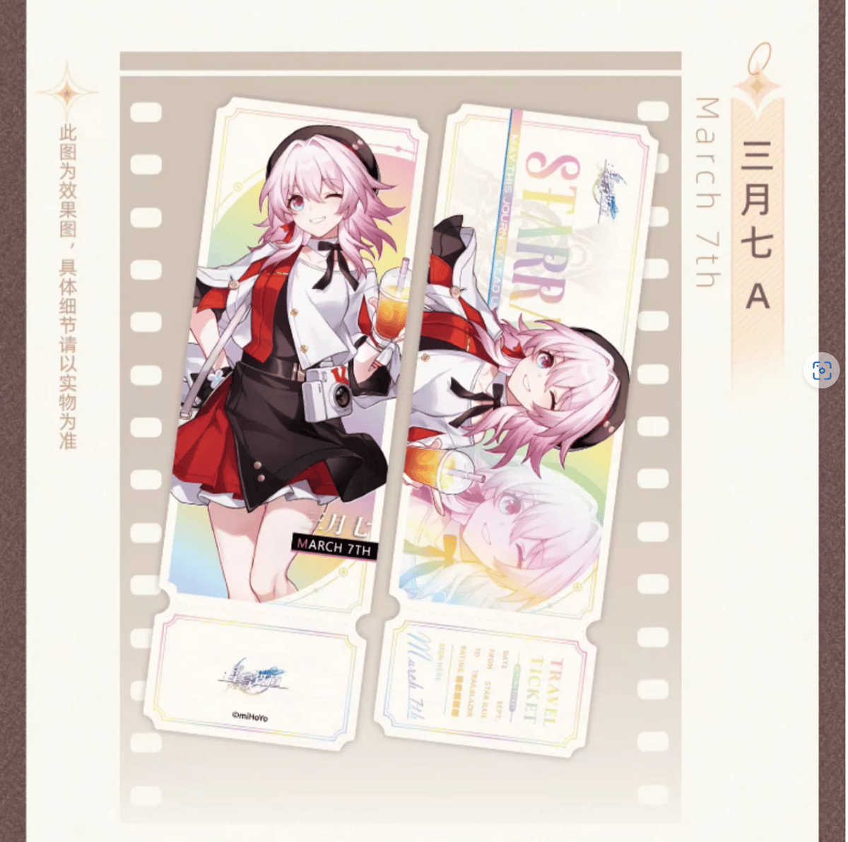 スターレイル　キラカード　ホロカード　レアカード スターレイル キラカード ホロカード レアカード