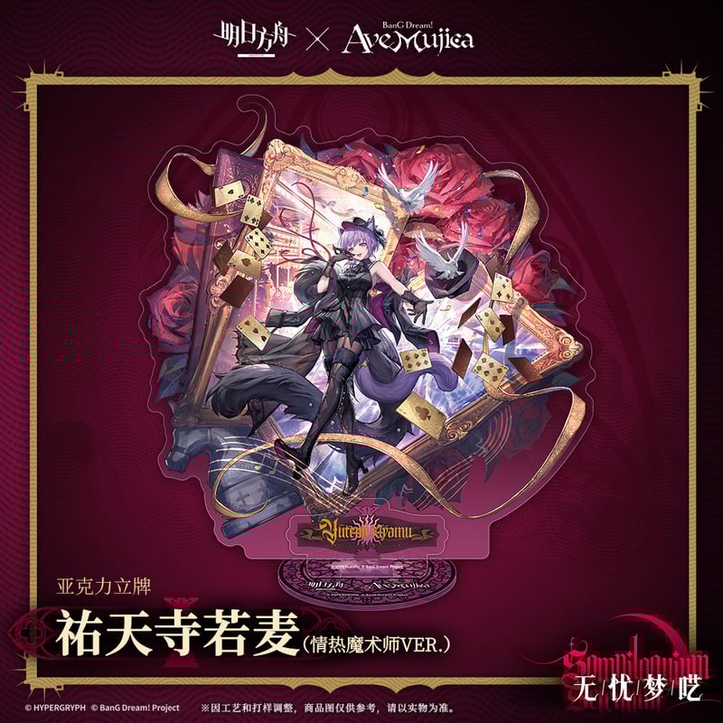 ミホノブルボン　A賞　特大アクスタ（非売品）　渋谷モディ　THEキャラコラボ ミホノブルボン A賞 特大アクスタ（非売品） 渋谷モディ THE