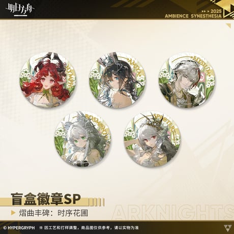 CATEGORY バッジ | ちゃぱん