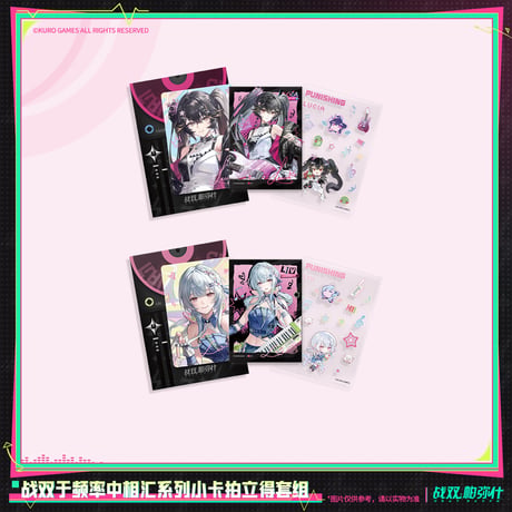 【KURO GAMES旗艦店】パニグレ 于頻率中相彙 フォトカード セット 22元 （予約10下発送）