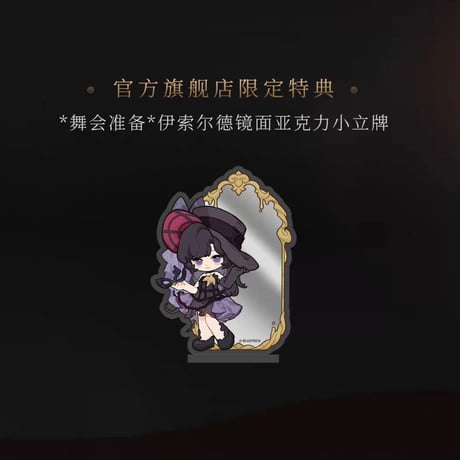 単独発送【重返未来1999】箱中假面 ちびキャラ フィギュア 第二弾 179元 （予約2027年6下発送）
