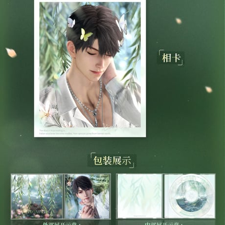 【恋と深空】2608 春天対花所做事 CDジャケット風 リーフレット 42元 （予約220日以内発送）