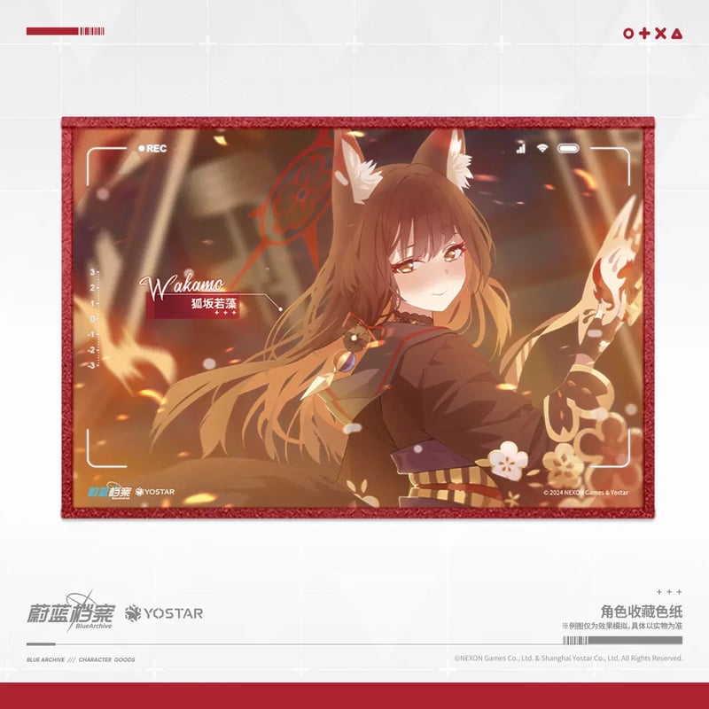 ブルアカ公式店】ワカモ グッズ | ちゃぱん