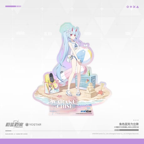 【ブルアカ公式店】2406 百鬼夜行連合学院 水着 アクリルスタンド 58元