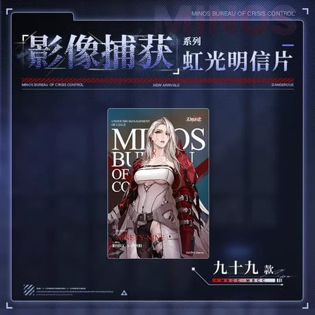 【無期迷途】2407 影像捕獲 クリアカード 10元 （予約70日以内発送）