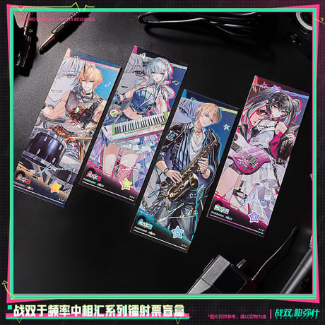 【KURO GAMES旗艦店】パニグレ 于頻率中相彙 ホロチケット ボックス 120元 （予約10下発送）
