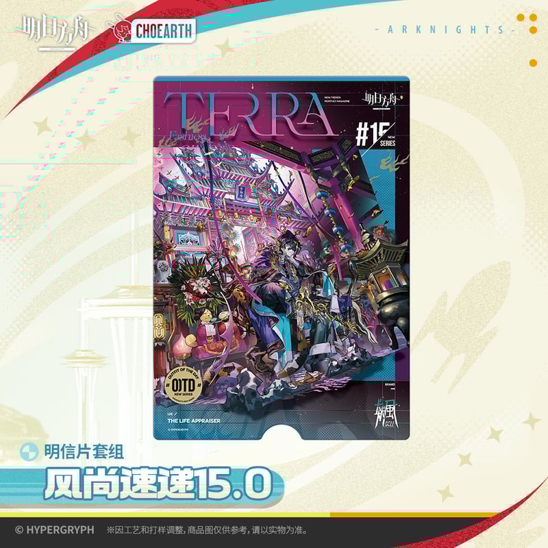 明日方舟公式店】2512 天空之上 風尚速達 15.0 カード 24元 （予約130