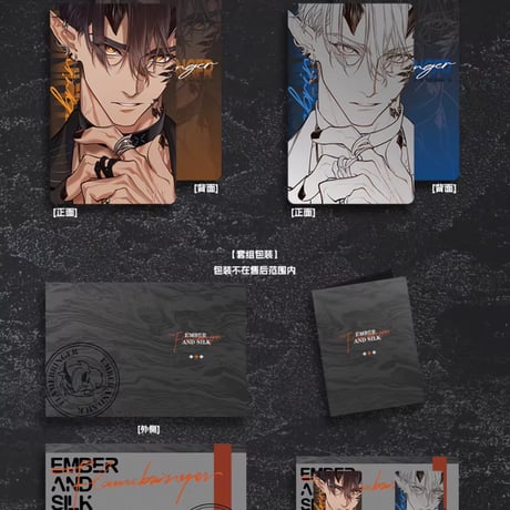 【明日方舟】公式絵師 虎三 氏 EMBER AND SILK グッズセット 95元 （予約7下発送）