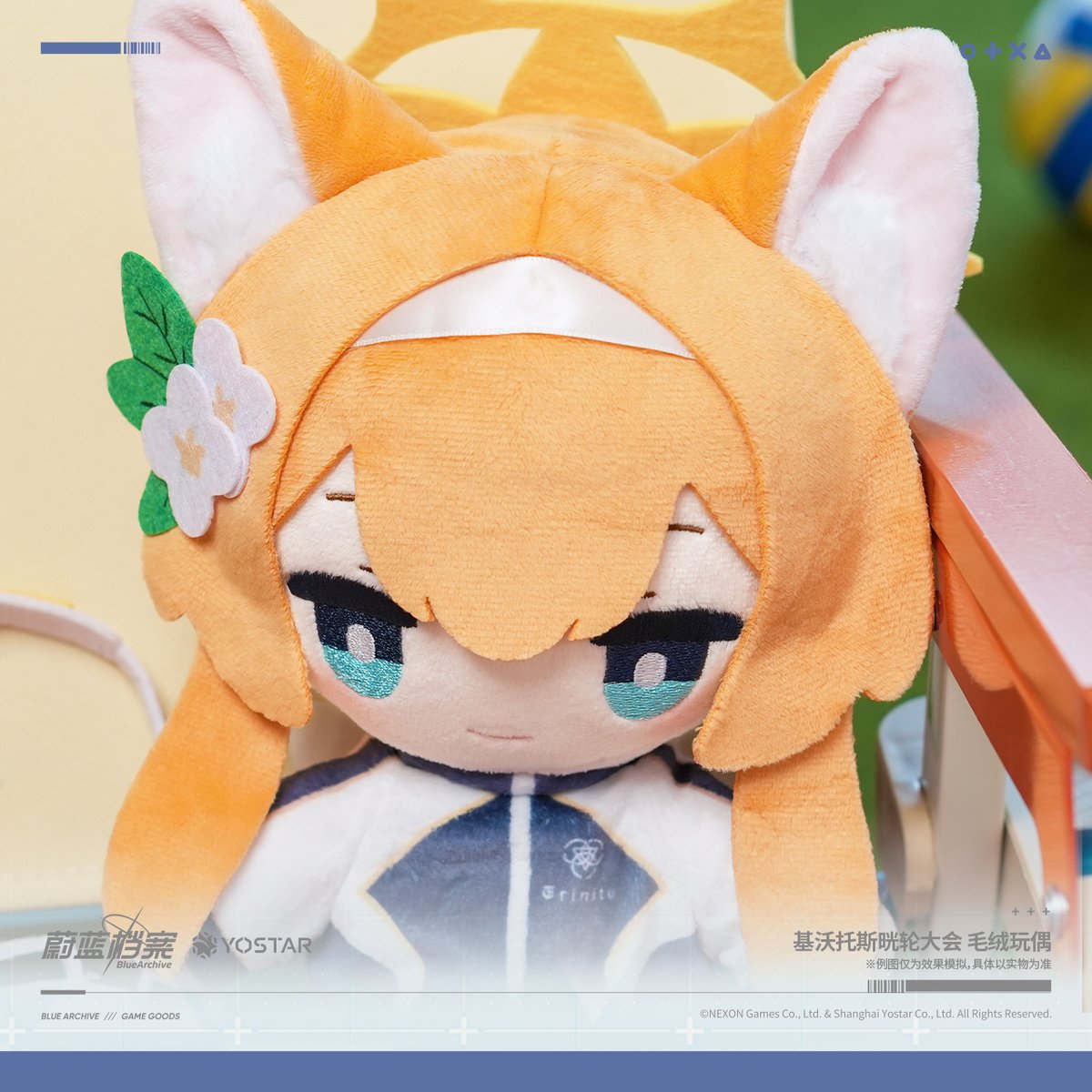 【中国限定】ブルーアーカイブ キヴォトス 晄輪【体操服マリー】おすわりぬいぐるみ 中国限定】ブルーアーカイブ キヴォトス 晄輪【体操服マリー