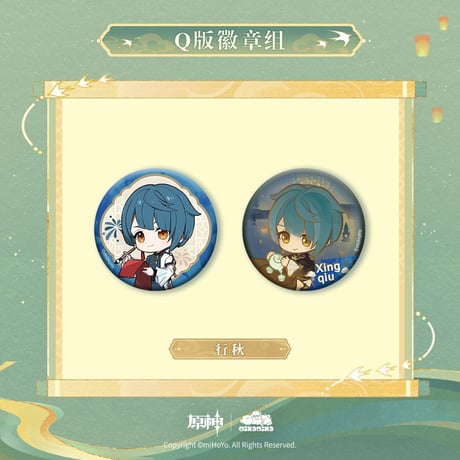 【原神】湖光入画 ちびキャラ 缶バッジ 24元 （予約50日以内発送）