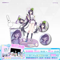 ブルアカ公式店】2512 蘭心妙算 ユウカ グッズセット 188元 | ちゃぱん