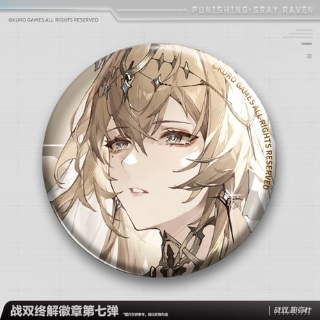 【KURO GAMES旗艦店】2601 パニグレ 終解 缶バッジ 第7弾 16元 （予約6下発送）