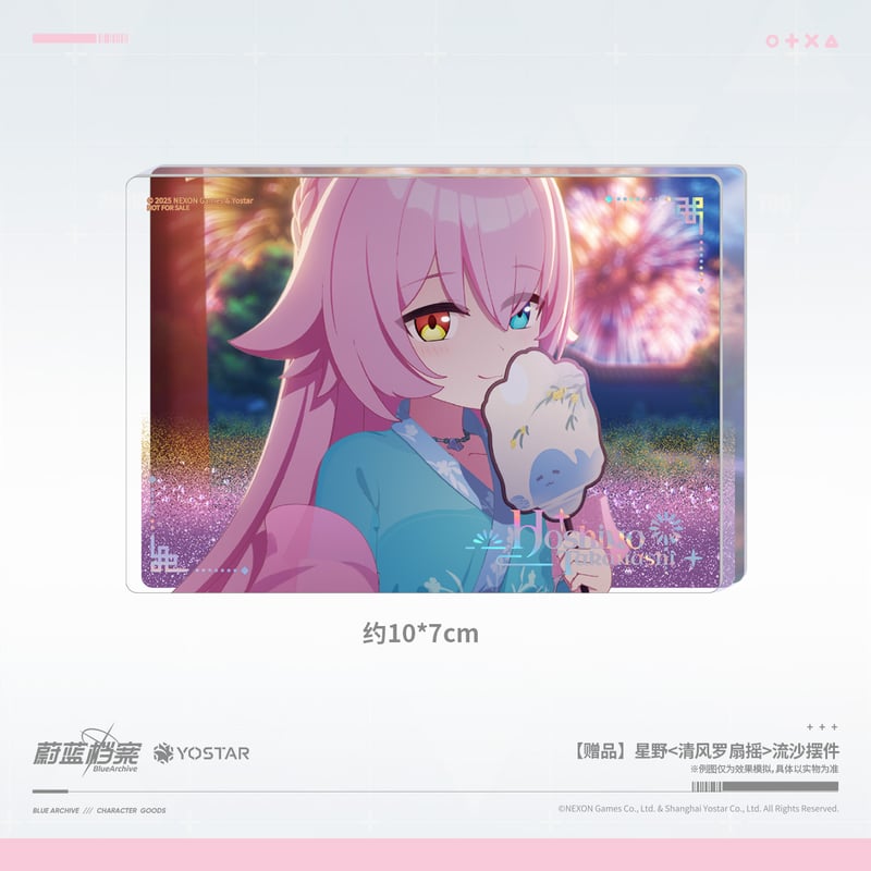 ブルアカ公式店】2509シリーズ・購入特典について（2025年9月27日