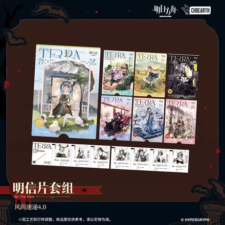 【明日方舟公式店】 兔兔前路行 風尚速達 4.0 カード 28元