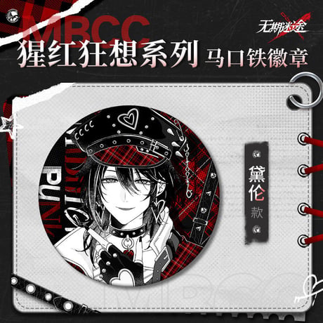 【無期迷途】2604 猩紅狂想 缶バッジ 15元 (予約170日以内発送)